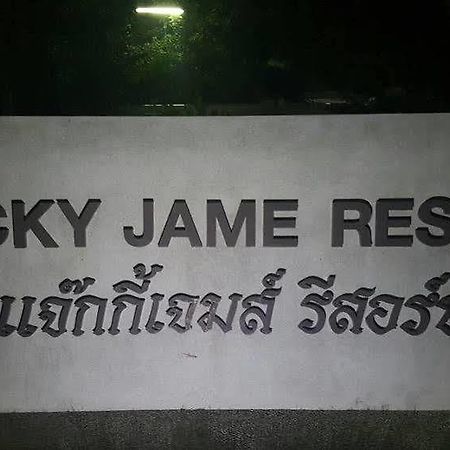 Jacky Jame Resort بران بوري المظهر الخارجي الصورة